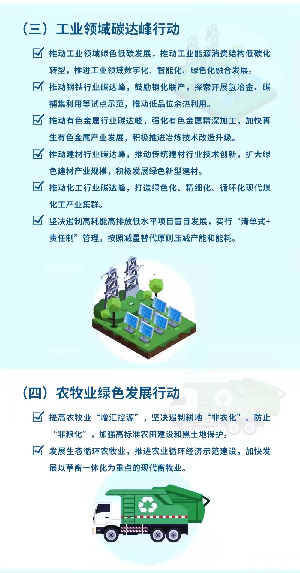 解读《内蒙古自治区碳达峰实施方案》 解读《内蒙古自治区碳达峰实施方案》