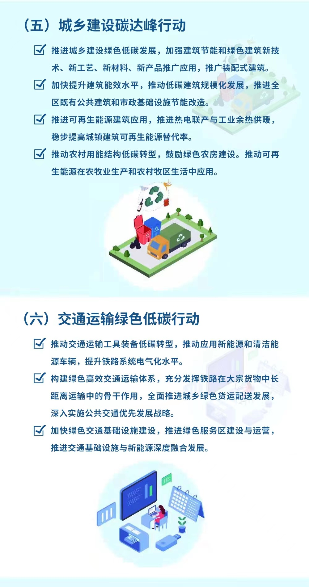 解读《内蒙古自治区碳达峰实施方案》 解读《内蒙古自治区碳达峰实施方案》