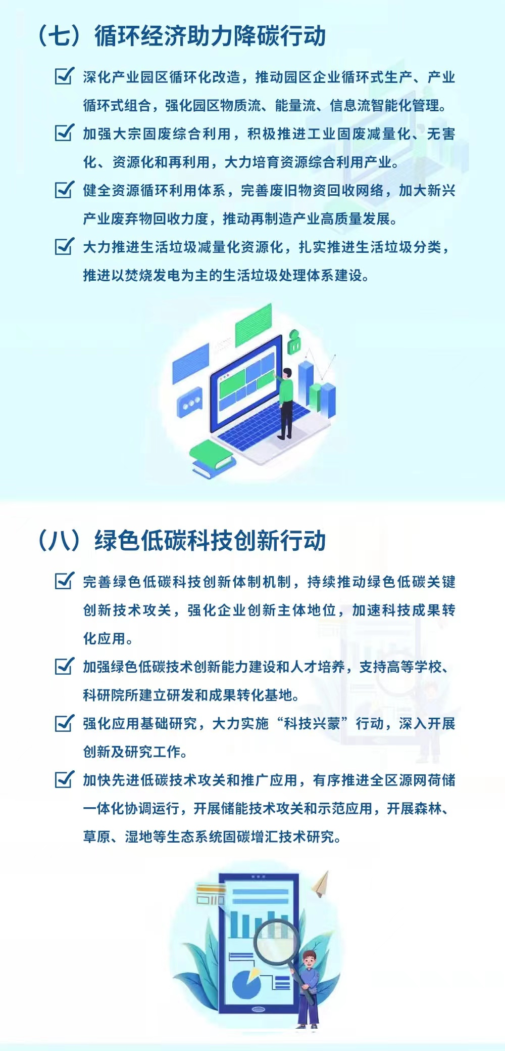 解读《内蒙古自治区碳达峰实施方案》 解读《内蒙古自治区碳达峰实施方案》