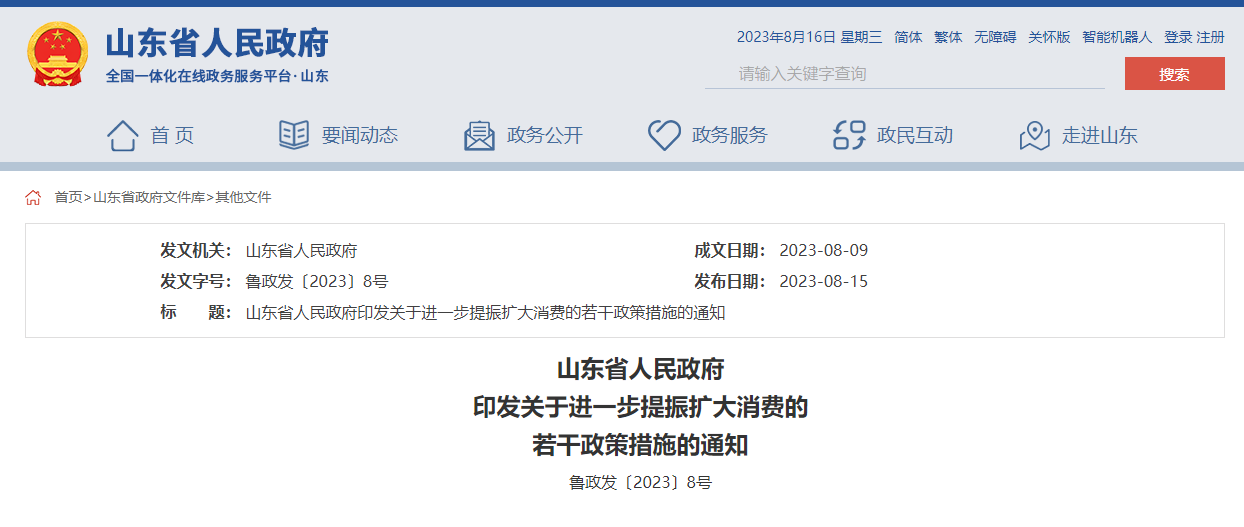智慧城市,智能制造,数字技术,信息基础建设 智慧城市,智能制造,数字技术,信息基础建设