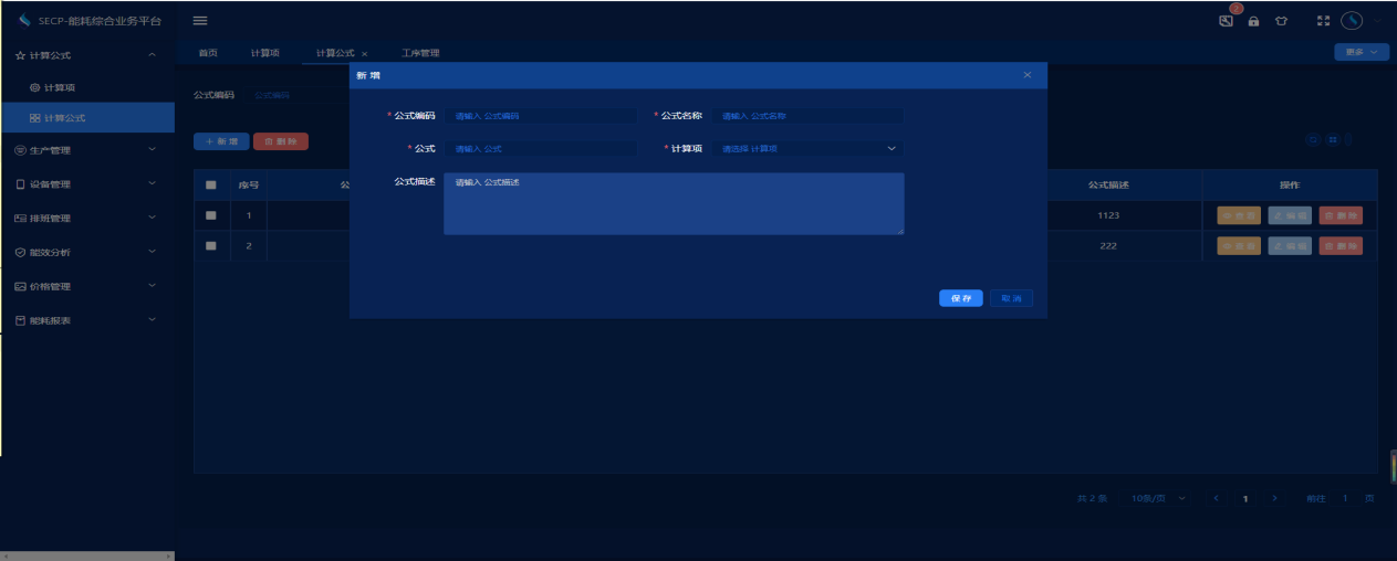 能耗监测系统,碳达峰,绿色低碳发展 能耗监测系统,碳达峰,绿色低碳发展