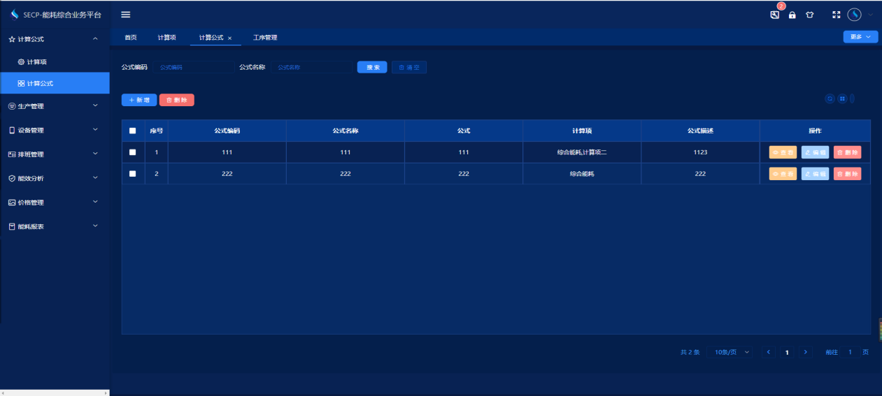 节能监测系统,能源管理,节能减排 节能监测系统,能源管理,节能减排