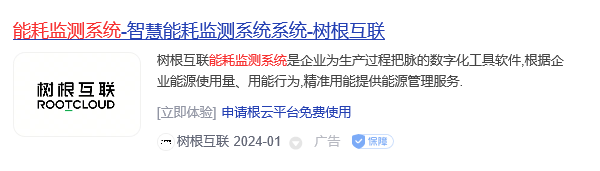 能耗监测系统品牌(图2) 树根互联.jpg