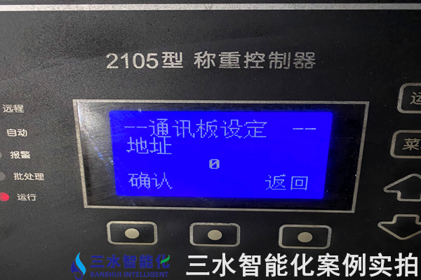 山东中茂圣源实业有限公司能耗监测案例(图9) 山东中茂圣源实业有限公司能耗监测案例(图9)